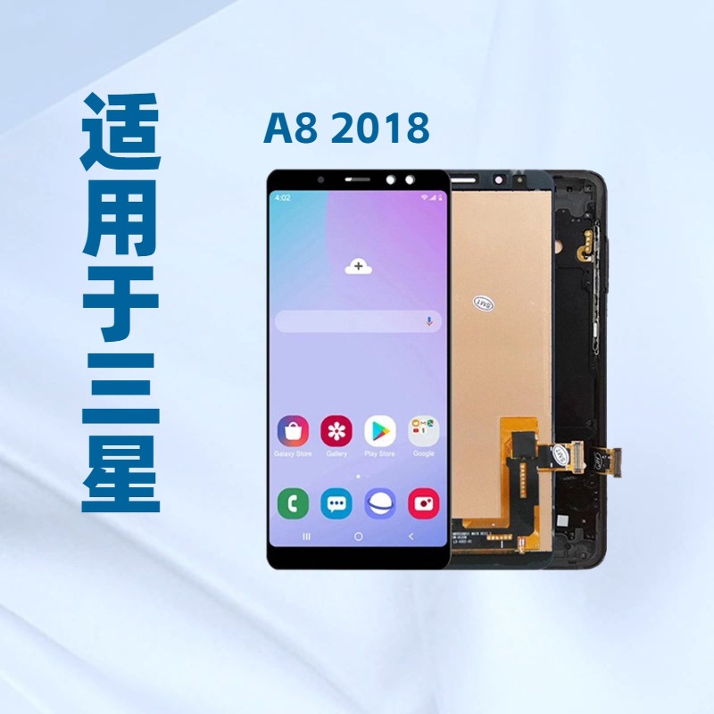 适用于三星A8 2018 屏幕总成 A530触摸屏 手机显示屏 液晶总成LCD