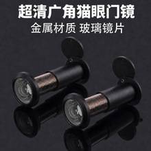 全合金猫眼门镜门眼高清视线玻璃镜片眼防盗防撬门羊眼旋盖头门镜