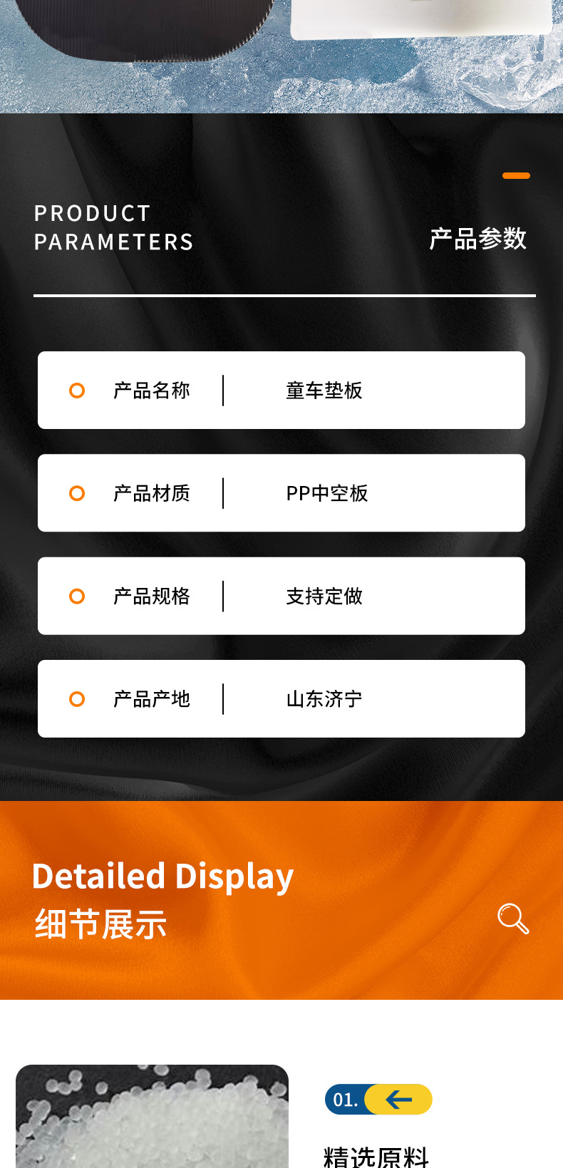 童车垫板_02.jpg