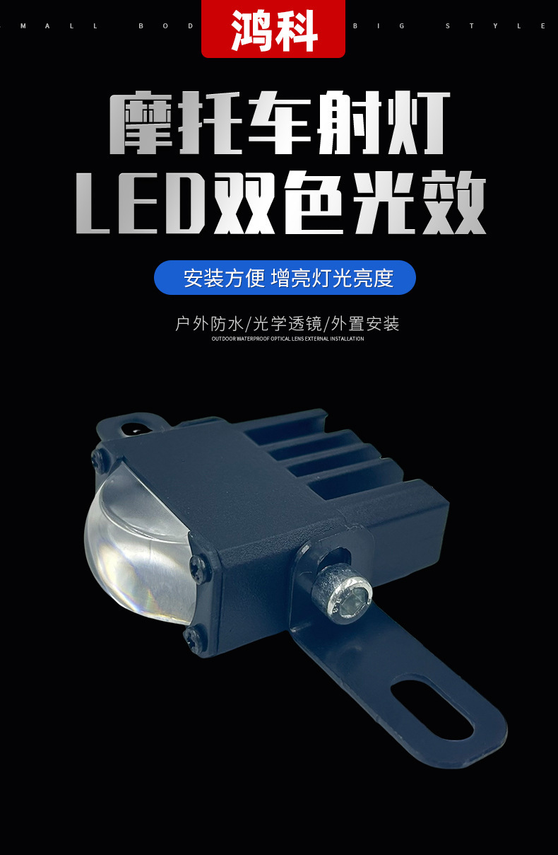 High-Brightness Led Motorcycle Spotlight, Electric Vehicle Grille Light, Integrated High and Low Beam, Yellow and White, Switchable for Modification, Headlight