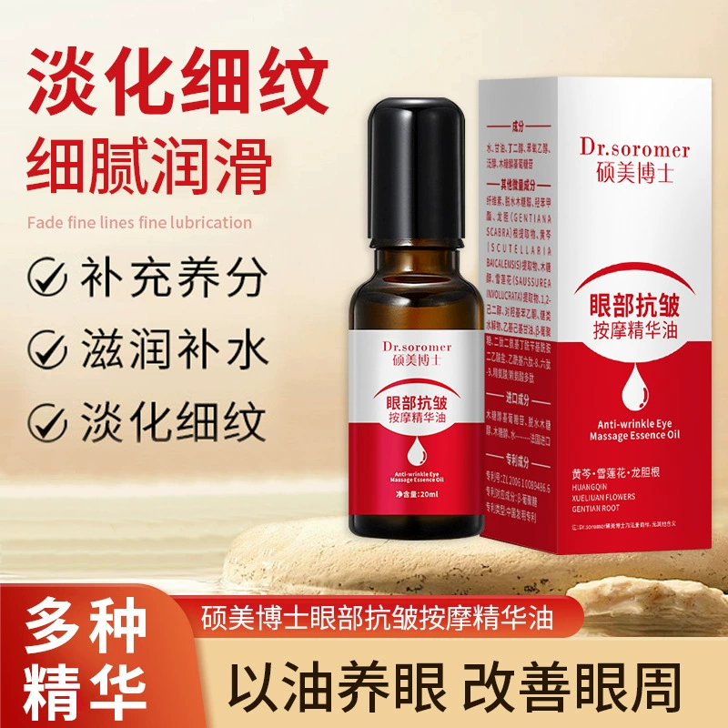 Dr. Shuomei Eye Anti-Wrinkle Massage Essence Oil Condensation Eye Care Увлажняющая увлажняющая эссенция Производитель Оптовая продажа