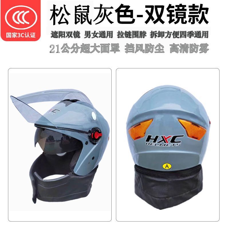 Auto Parts and Accessories – Universal New National Standard - squirrel-gray-double-lens-neck-warmer-winter-helmet