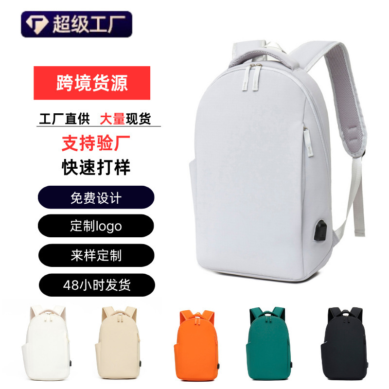 Cross-Border Large-Capacity Solid-Color Backpack, Simple, Lightweight, Casual Laptop Bag, Waterproof, High-End Backpack