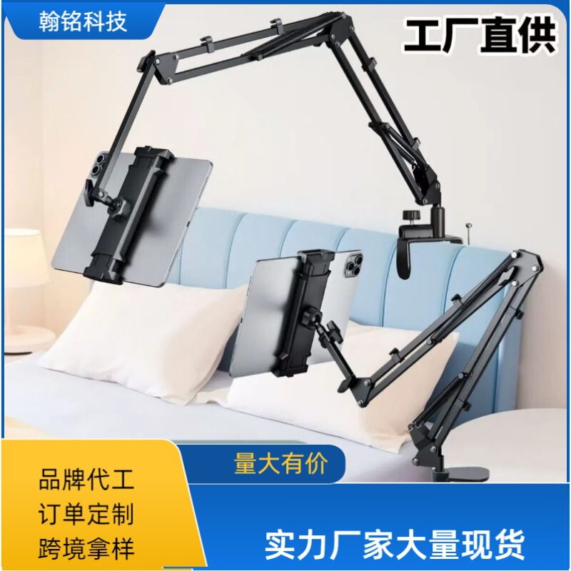Bedside cantilever lazy stand for watching shows on bed, phone and iPad desktop live streaming overhead support stand, live streaming tablet stand Bedside cantilever lazy stand for watching shows on bed, phone and iPad desktop live streaming overhead support stand, live streaming tablet stand