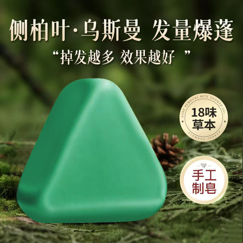 雅屏侧柏叶乌斯曼养发固发皂120g滋养控油防断发清爽洁净控油厂家|undefined
