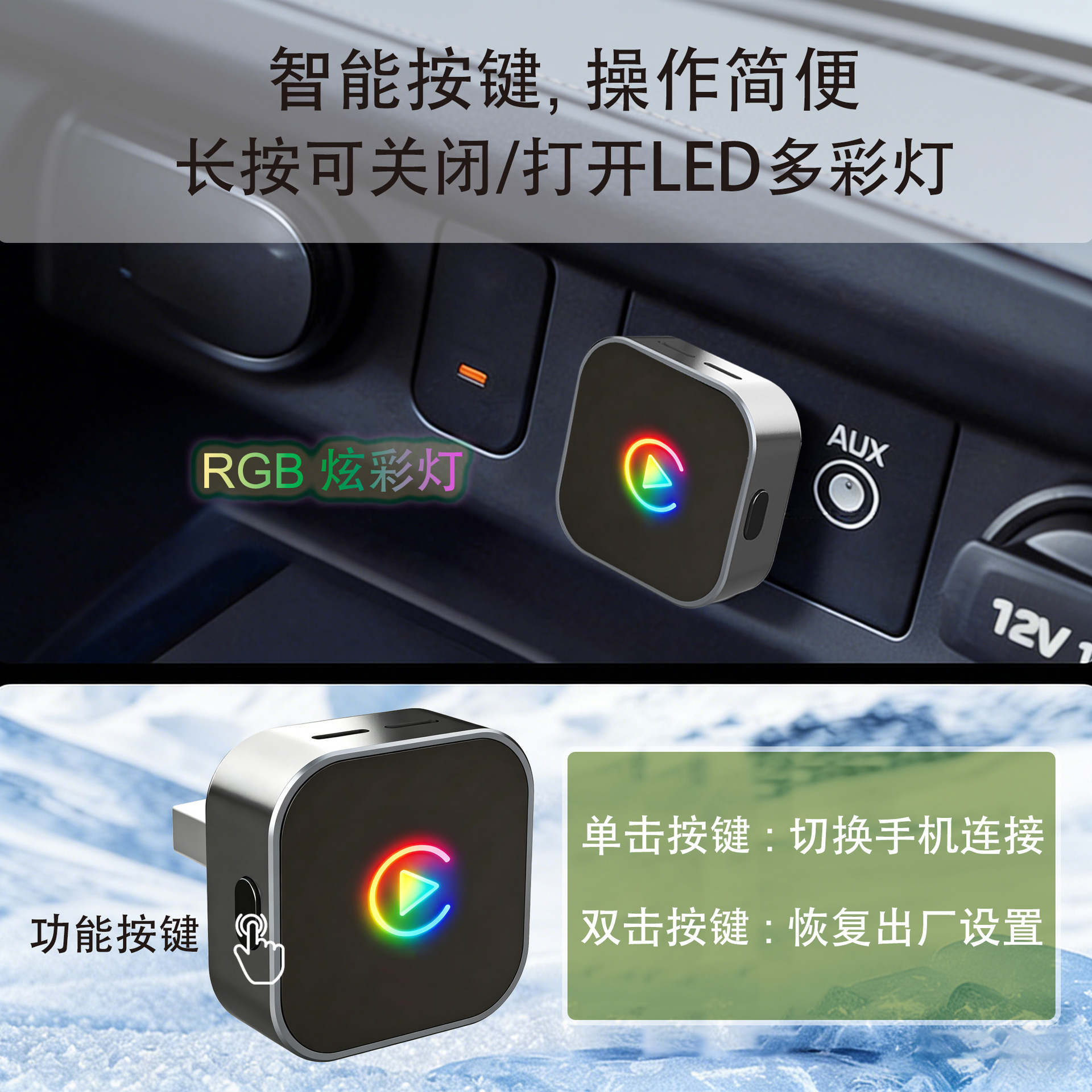 New Switch Key Breathing Light Wireless Carplay Box Car Adapter Supports Apple and Android Phones