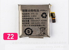 炫蒂適用於小天才電話手表電池XTC-Z2 z2y z2p Q1A D2 Y106電池