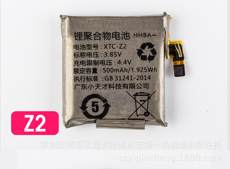 炫蒂适用于小天才电话手表电池XTC-Z2 z2y z2p Q1A D2 Y106电池