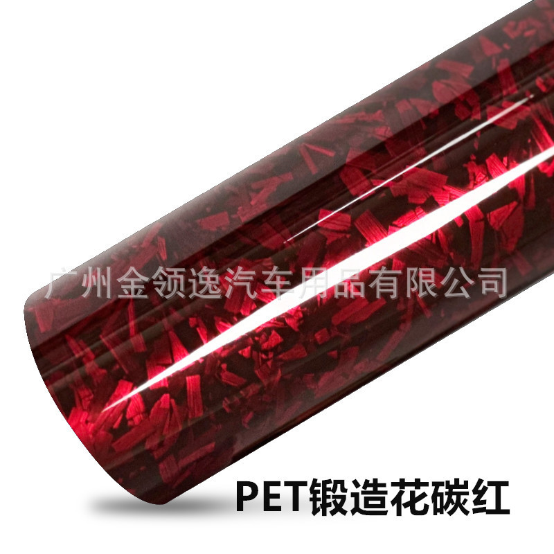 新品自動車PET鍛造炭素繊維花炭素改色膜幽霊亮鍛造炭素鋼車体改装飾シール膜|undefined