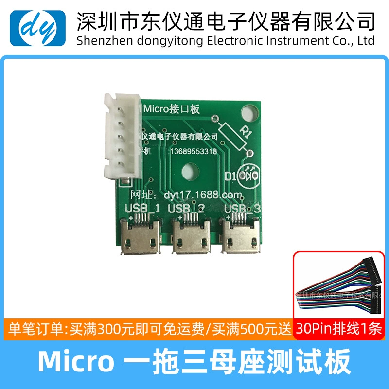 Тестер проводов DY-9602 База тестера Mike Micro One-Tree База тестовой линии