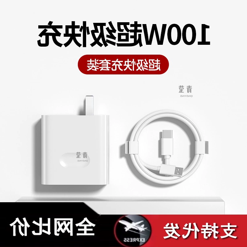 Зарядное устройство подходит для 50 быстрой зарядки p40W Honor номер pro//11/super 30mate60pro66 Huawei