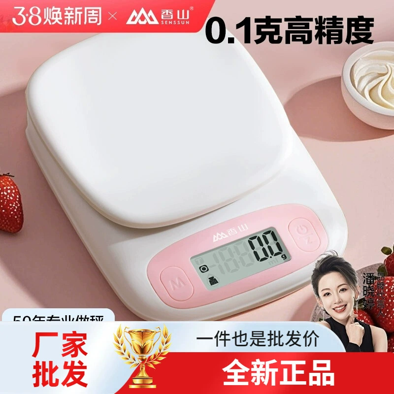 Кухонные весы Xiangshan, цифровые весы для выпечки, бытовые маленькие 0,1 г, инструмент для взвешивания продуктов, пищевые весы 1417
