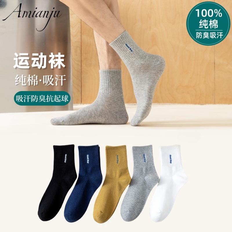 Autumn and winter new arrival Japanese-style trendy brand embroidered letter men's socks—black and white cotton sports socks with high elastic bands, perfect for running.