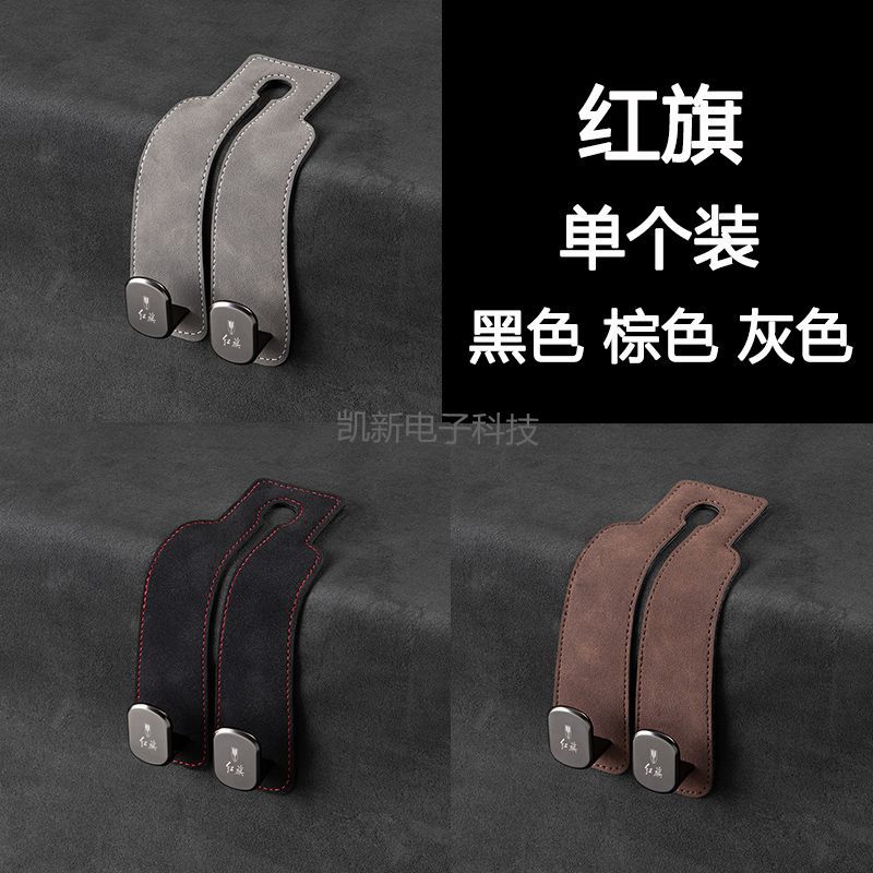 Coche asiento trasero soporte de teléfono móvil gancho de gamuza coche oculto gancho de metal gancho de almacenamiento de coche