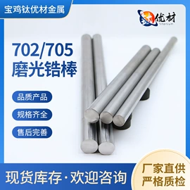 钛;金属加工材;钼