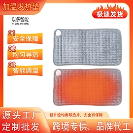 电热护膝护腰;电暖手宝;电热穿戴