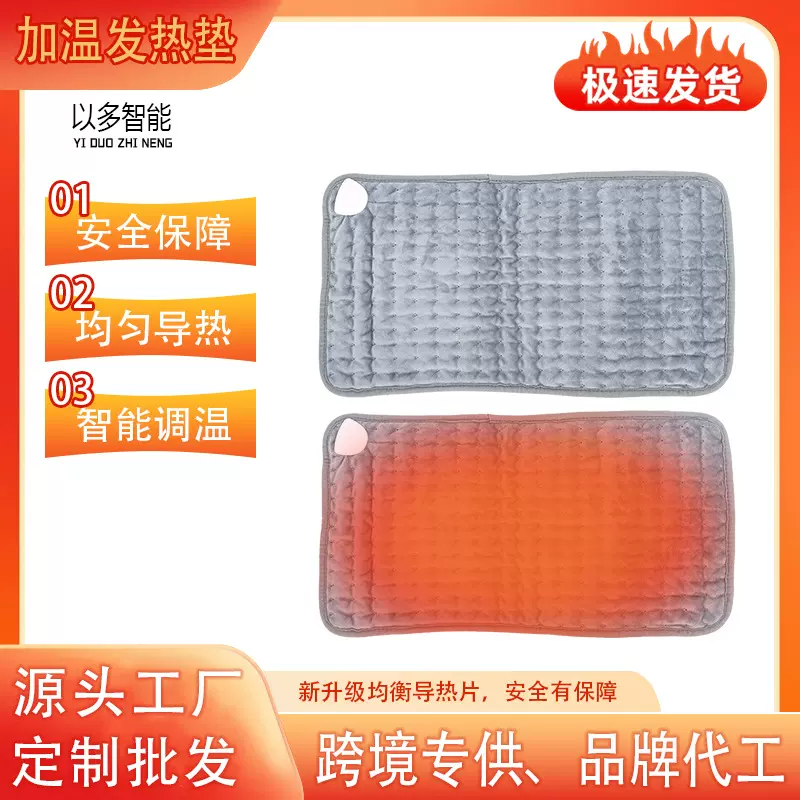 OEM工厂代工定制多功能低压电热毯可水洗保暖发热垫冬季保暖披肩