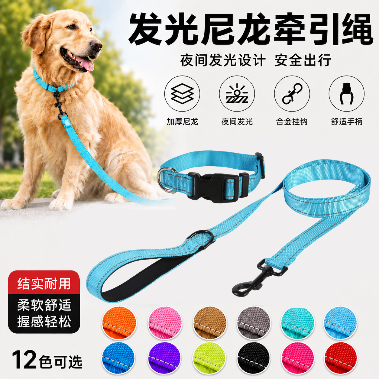 Reflective nylon leash for nighttime use, suitable for walking dogs, universal collar for large, medium, and small pets, anti-lost leash