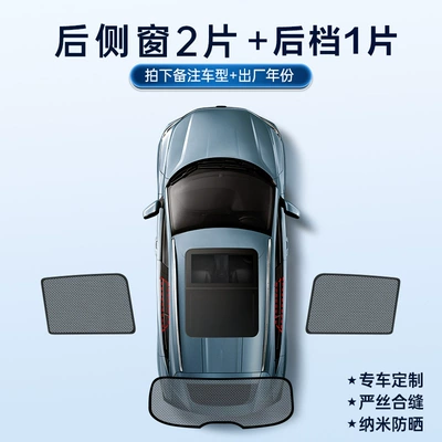 Magnetic Sunshade for Car: Sun shade - 2-pieces-for-rear-window-1-piece-for-rear-gear-remark-model-year