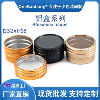 10g日式银色美甲饰品开窗透明铝盒铝罐螺纹批发指甲钻收纳圆形