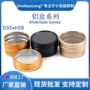 螺纹美甲日式收纳铝罐