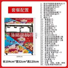 网红行走的火锅杯水果杯奶茶冒烟冷饮一体机户外出摊折叠小吃车