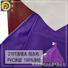 210T�����������겼���pvc�T�ӷ���ˮ�m��춸���Ҋ�Ȱ�ȫ����