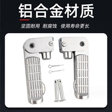 电动车折叠脚踏板台铃绿源小龟王电动踏板脚踏后脚蹬