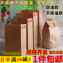 食品牛皮紙袋冰箱收納烘焙吐司面包包裝袋一次性防油外賣打包紙袋