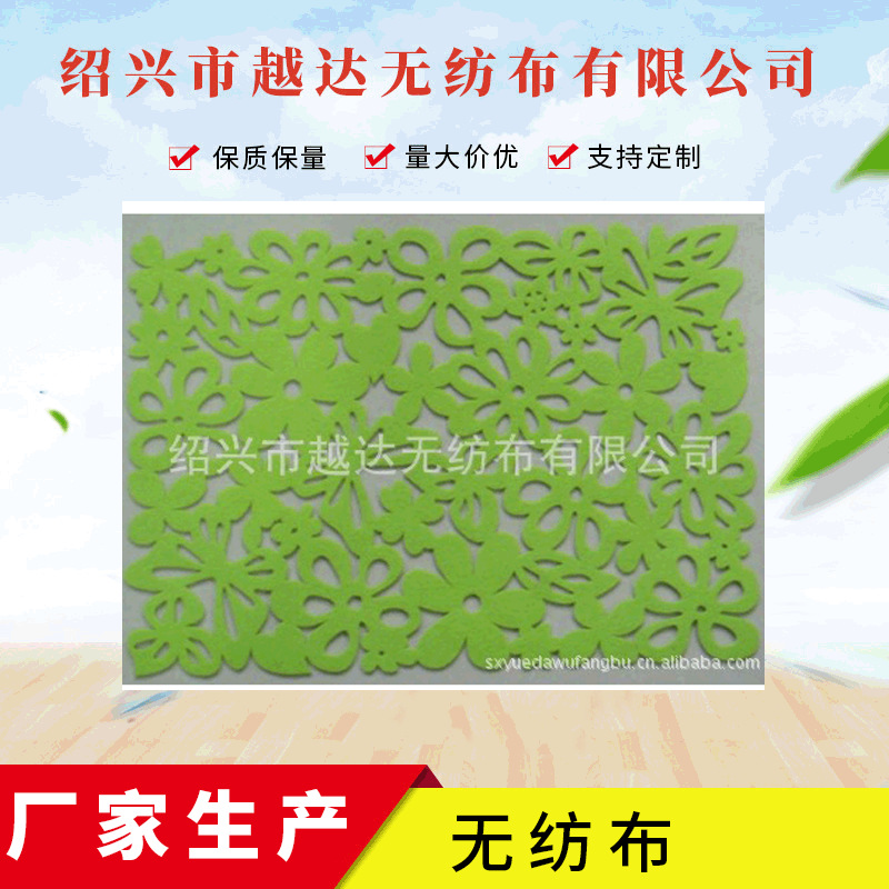 餐垫杯垫工艺品 无纺布 不织布 针刺棉针 刺无纺布 毛毡供应