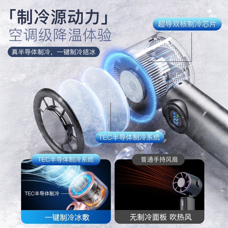 国境を越えた新型半導体氷敷小ファンが折り畳みデジタル表示屋外携帯タービン高速ミニファンを持っている|undefined