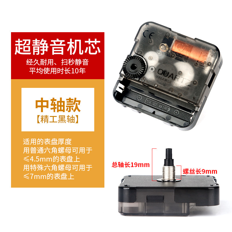 사일런트 무브먼트 17mm [블랙 샤프트] 슈퍼 사일런트 스윕 세컨즈