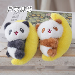 网红可爱萌月亮小熊猫挂件毛绒玩具公仔书包包挂饰钥匙扣娃娃玩偶