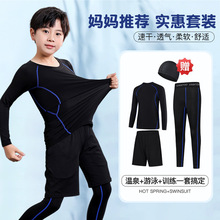 长款儿童泳衣分体式男大童泳衣长裤长袖分体泳衣三件套中大童小童