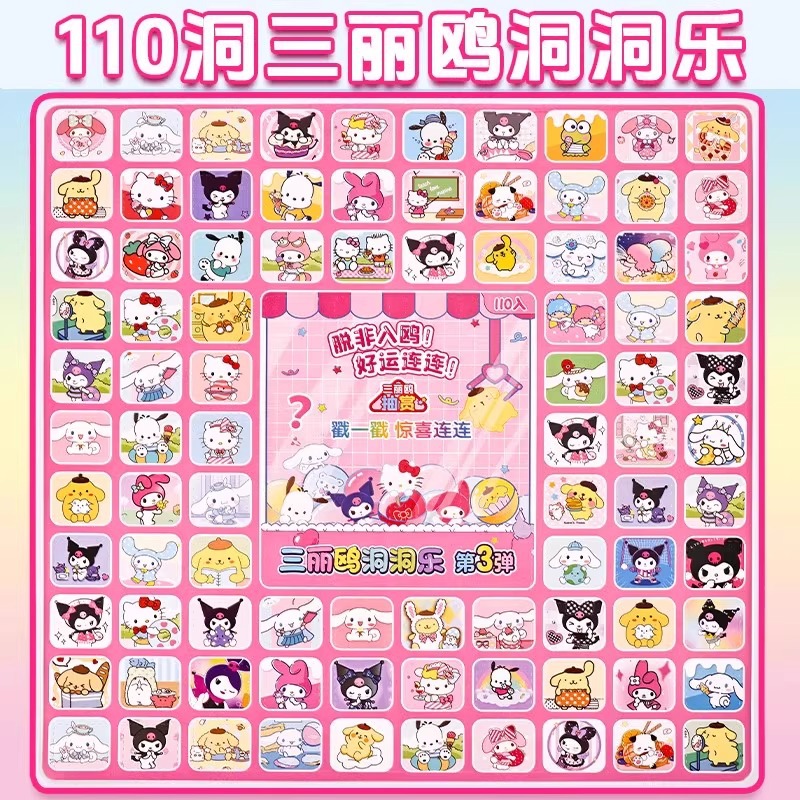 110홀 산리오 홀