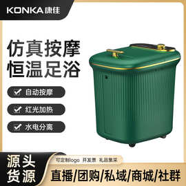 康.佳-10足浴盆家用高深桶电动按摩恒温洗脚器加热自动泡脚桶