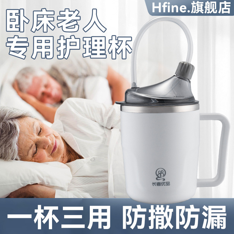 Elderly anti-choke nursing cup lying drinking water bed patient leak-proof gravity ball vacuum cup adult flow food straw Cup