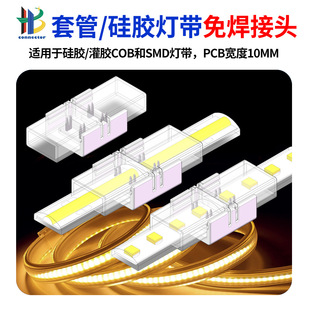 2PIN 10MM��ˮ���B����5V���z�⺸ˮ����cob�׹ܟ�����z���^