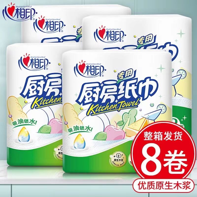Heart-To-Heart Kitchen Paper Towels, Oil-Absorbing and Water-Locking, Household Bulk Pack, Economical Pack, Oil-Wiping Paper, Hand-Wiping Paper, Wholesale