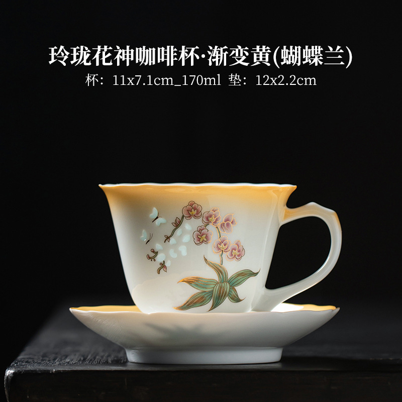 玲珑咖啡杯高档精致把手杯碟主人杯茶杯对杯送长辈老师生日伴手礼|undefined