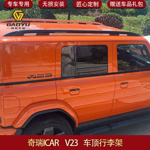 Chery Icar V23 dam rəfi, səyahət dam rəfi Icar V23