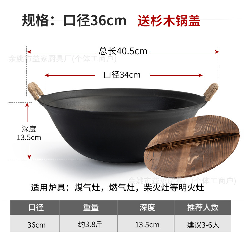 직경 36cm [무료 냄비 열기 + 무료 나무 뚜껑]