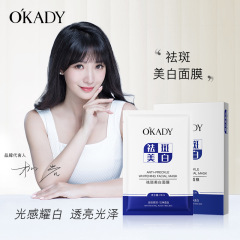 Ope Pigmentation Removal & Whitening Mask - Blue Edition, Hydrating and Nourishing for Glowing Skin, Factory Direct Supply