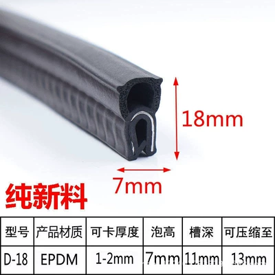 Composite Sealing Strip | Avtomobil səs izolyasiya zolaqları - pure-original-gum-top-foam-18