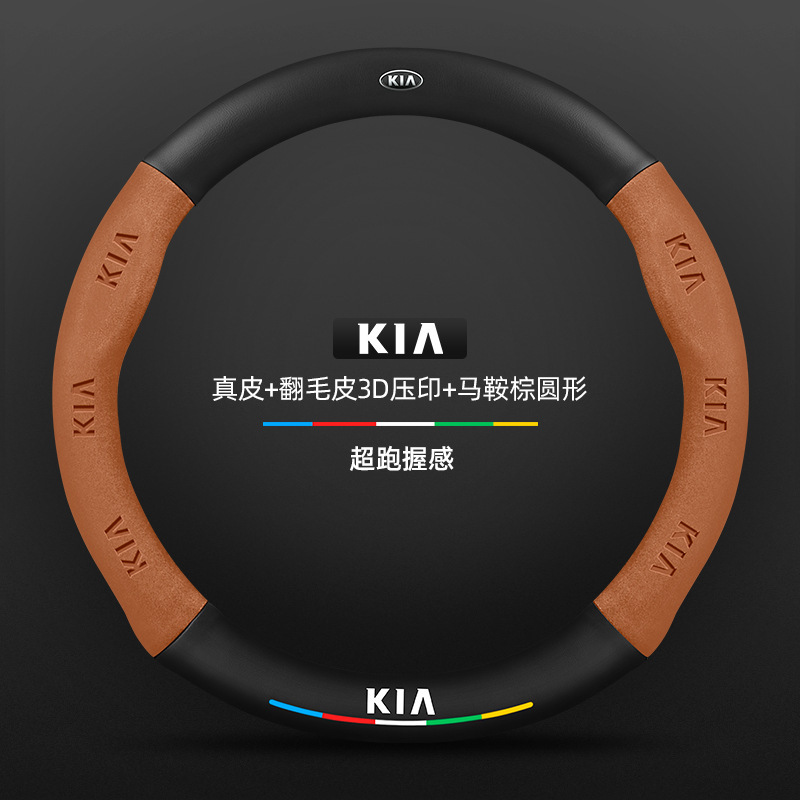Kia k3 ステアリングホイールカバー 13-24 モデル特別な四季ユニバーサル超薄型レザースエードカーボンファイバー車のハンドルカバー|undefined