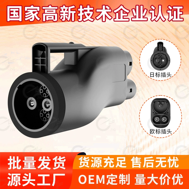 Новый энергетический автомобиль CHAdeMO to CCS2 adapter