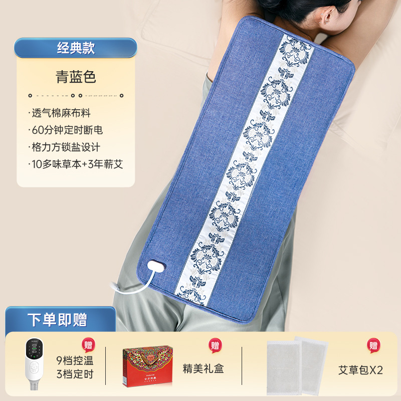 클래식-블루-9 온도 제어 보내기 Ai Caobao * 2