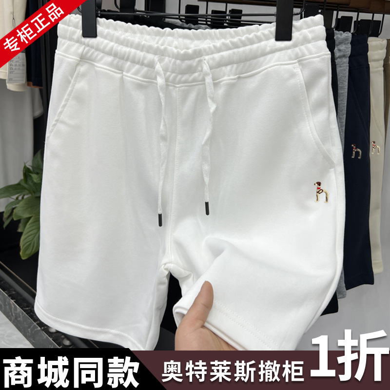 Outlet Removal |   High-End Men's Casual Pants, Summer Sweat-Absorbent and Breathable Five-Point Pants, Sports Versatile Shorts