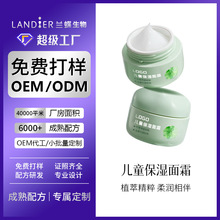 儿童润护面霜oem贴牌定制 保湿补水滋润肌肤儿童面霜化妆品代加工