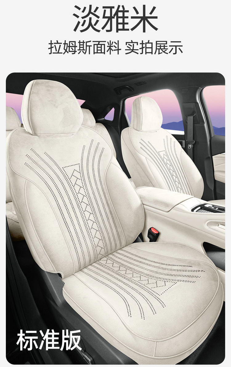 Suitable for Geely Xingrui, All-Inclusive Car Seat Covers, Universal for All Seasons, Suede Leather Seat Covers